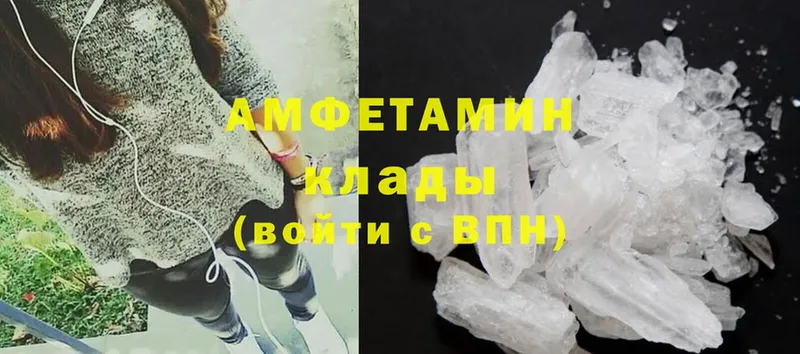 Amphetamine Розовый  Арамиль 